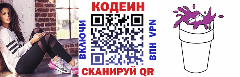 ссылка на мегу tor  shop формула  Кодеин напиток Lean (лин)  Давлеканово 