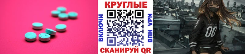 где купить наркоту  Давлеканово  ссылка на мегу как войти  Экстази MDMA 