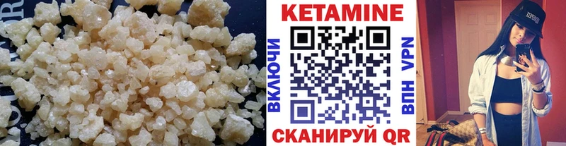 Кетамин ketamine цены Давлеканово