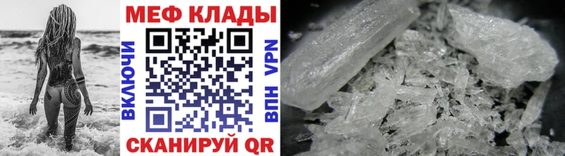 Мефедрон мяу мяу  Давлеканово 