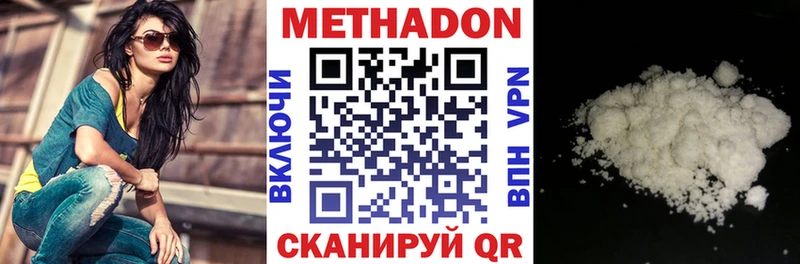 МЕТАДОН VHQ  Давлеканово 