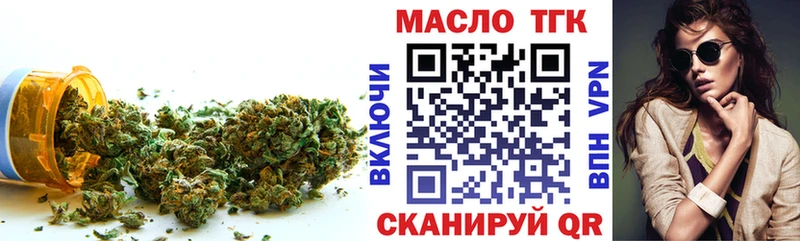 Дистиллят ТГК THC oil наркотики МЕГА зеркало Давлеканово